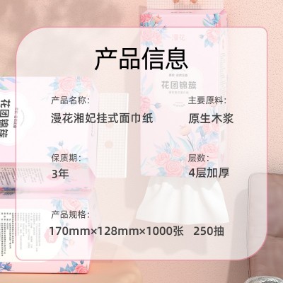 10提悬挂式抽纸整箱批发实惠装擦手纸底部抽纸巾加厚卫生纸漫花图2
