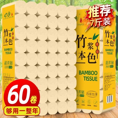 心逸60卷竹浆本色卫生纸巾无芯卷纸家用厕纸卷筒纸手纸图2