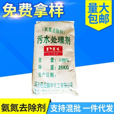 加工定制COD去除剂污水处理药剂使用便捷脱水剂总氮氨氮去除剂图3