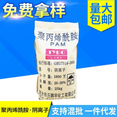 加工定制COD去除剂污水处理药剂使用便捷脱水剂总氮氨氮去除剂图4
