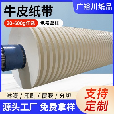 厂家批发定 做层间无尘白纸带 进口白牛皮纸带 淋膜白牛皮纸图2