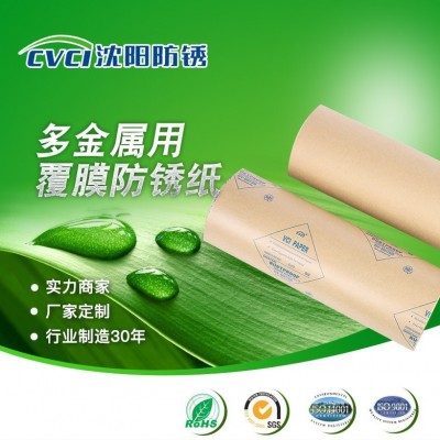 金属防锈包装纸vci气相防锈纸 工业油纸 覆膜防锈纸 沈阳厂家批发图2