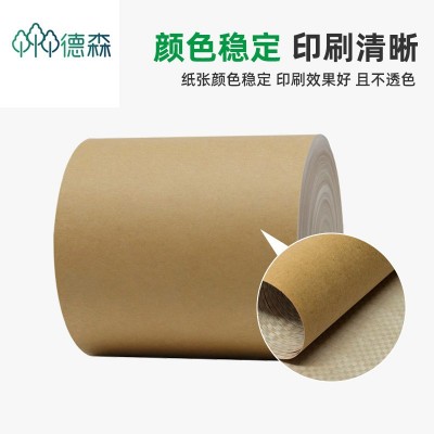 批发牛皮纸纸塑淋膜纸编织布复合纸塑袋复合包装纸五金防护纸图4