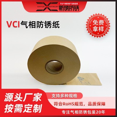 气相防锈纸平纹五金工业精密加工金属包装卷料黑金属图3