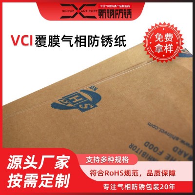VCI气相防锈纸110g可印刷覆膜防油防潮平纹工业防锈纸五金轴承图3