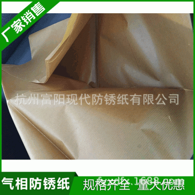 供应工业防锈纸防潮纸苯甲酸钠防锈纸五金铸件包装纸图2