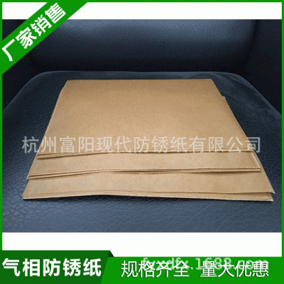 供应工业防锈纸防潮纸苯甲酸钠防锈纸五金铸件包装纸图4