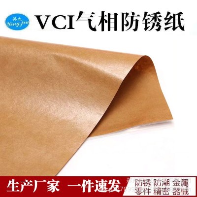 防锈纸 生产厂家 vci气相防锈纸 油纸 蜡纸 黑金属防锈纸 多能图4