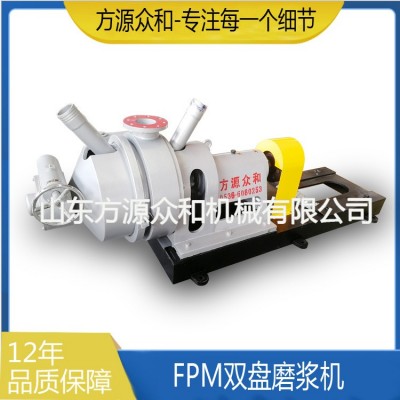 FPM双盘磨浆机 造纸厂用磨浆设备 造纸设备 制浆纸浆磨浆设备图2