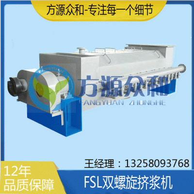双螺旋挤浆机 挤浆设备 造纸厂用制浆机械 纸浆挤浆机 造纸设备图3