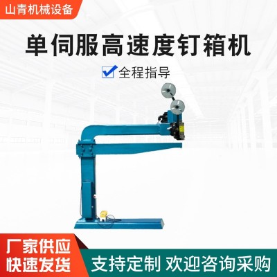 厂家供应脚踏式半自动钉箱机 手动打钉机 工厂制造全自动粘钉设备图2