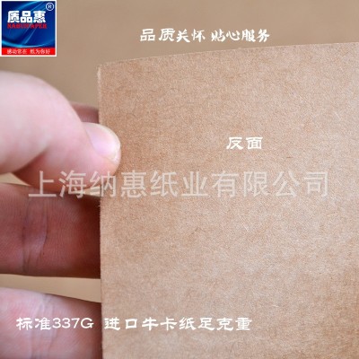 批发350G400G480G平装加厚牛皮纸服装 打版纸牛卡纸饰制衣打板纸图5
