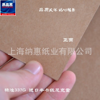 批发350G400G480G平装加厚牛皮纸服装 打版纸牛卡纸饰制衣打板纸图4
