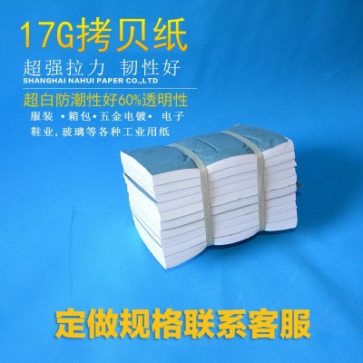 17G拷贝纸 服装a4玻璃电镀包装纸雪梨纸油光纸防潮纸雪梨拷贝纸图4
