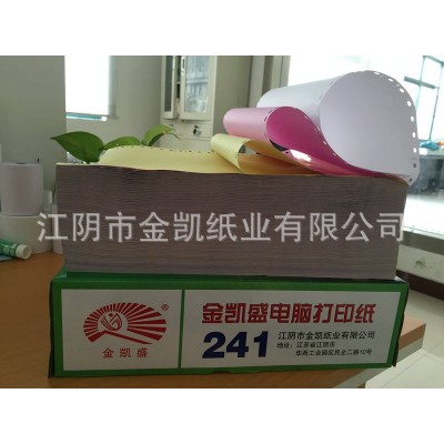 金凯盛电脑打印纸阿里发货单凭证单联二联三联四联五联打印纸清单图2