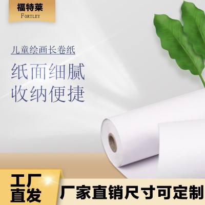 特种纸 服装打版纸儿童绘画长卷纸包装纸牛卡黑卡白卡卷装绘画纸图4