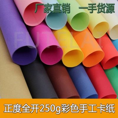 正度全开250g色卡纸彩色纸特种纸艺术纸手工纸大张纸厂家直供图3