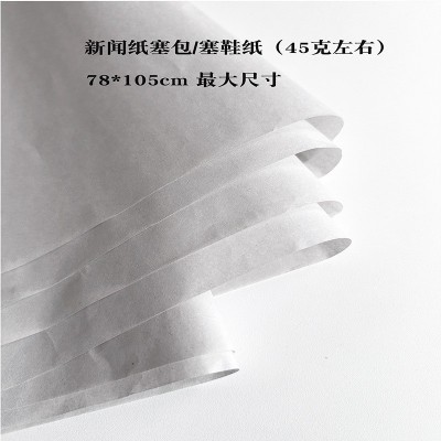 厂家批发无尘有光纸塞包纸新闻纸塞鞋纸包袋填充纸五金防潮包装纸图2