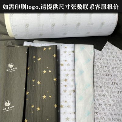 17克拷贝纸大张衣服包装纸雪梨纸包装服装logo印刷服饰鞋帽防潮纸图2
