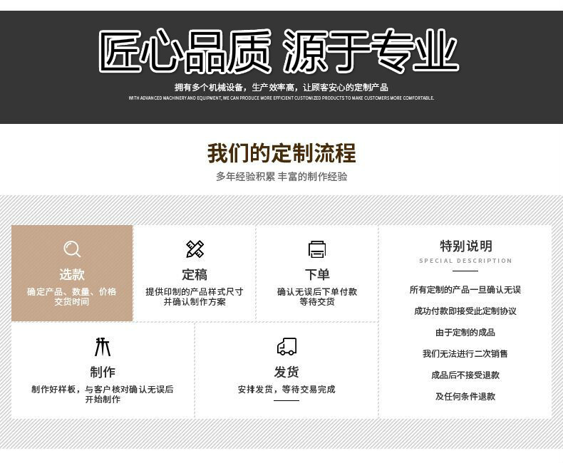 定制1