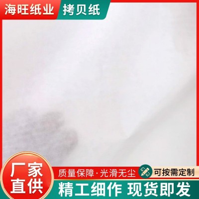 拷贝纸半透明电镀包装纸服装包装纸图3