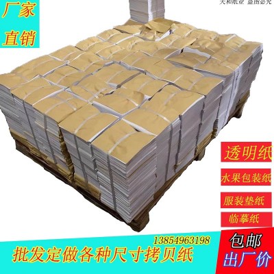 厂家直销14克17克雪梨纸白色防潮纸礼品鞋子服装包装拷贝纸分切图3