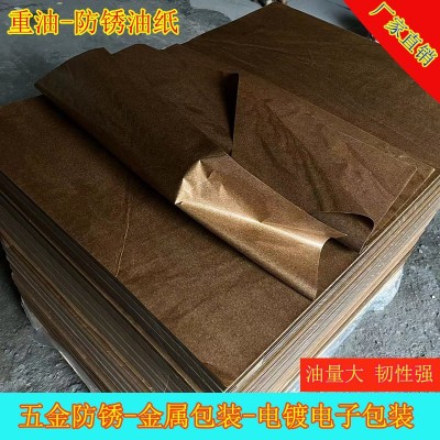 工业防锈纸 油纸 中性蜡纸防锈 金属包装厂轴承机器零件 包邮量大图3
