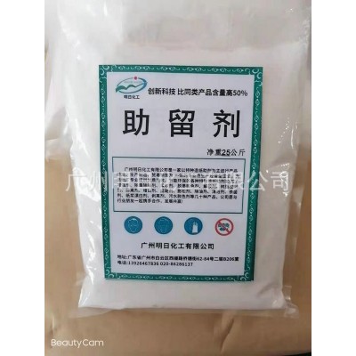 厂家供应造纸助剂增强剂 速溶型造纸分散剂絮凝剂 量大优惠图2