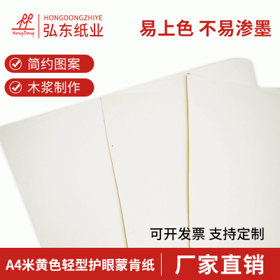 厂家直销A4纸复印纸打印纸色复古旧书族谱圣经护眼发黄粗糙蒙肯纸图3