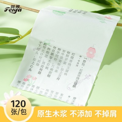 唐诗宋词印花纸巾儿童便携手帕纸小包抽纸厂家批发学生手帕纸图4