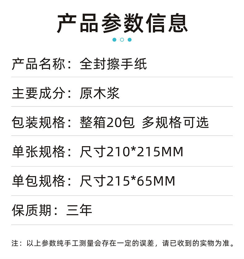 恒杰擦手纸详情页2022-5_04.jpg