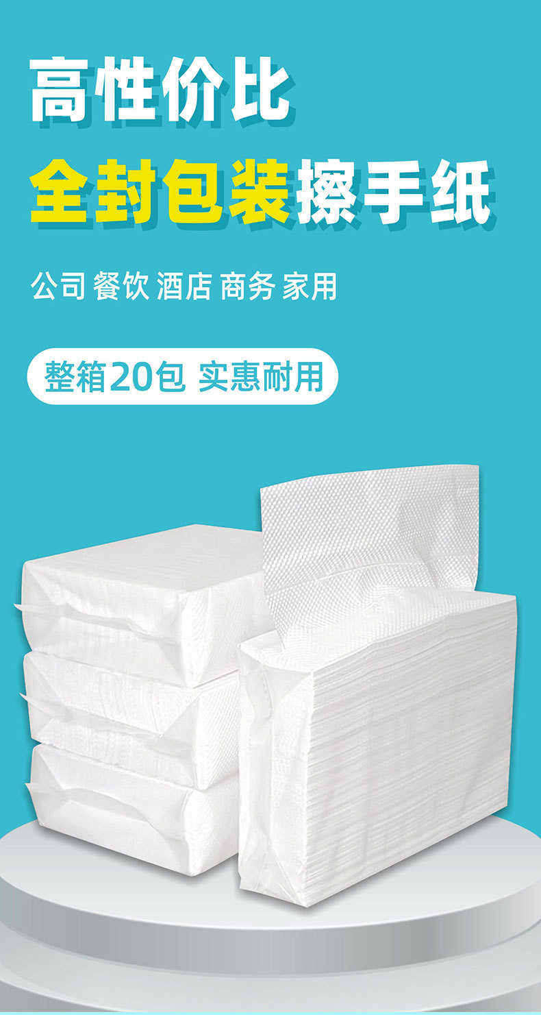 恒杰擦手纸详情页2022-5_02.jpg