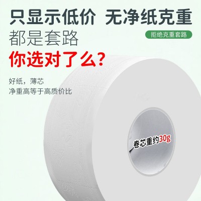 毅宸抽纸纸巾一提6包360张原生木浆大规格面巾纸卫生纸厂家图5