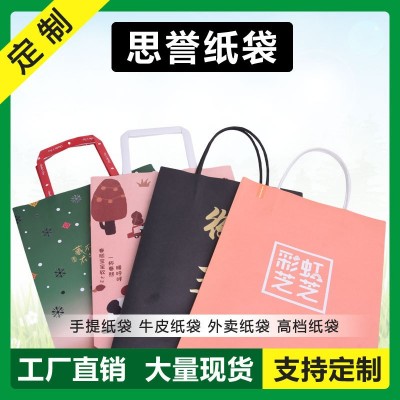 定制纸袋定制手提纸袋定制牛皮纸袋定制纸袋定制纸袋定制lo go颜色