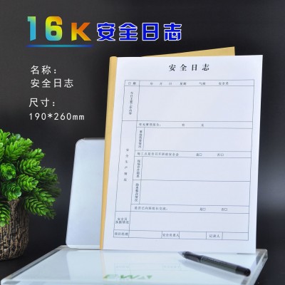 施工日志安全日志监理日志50页加厚工地日记工程记录本册报表图2