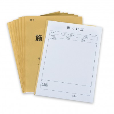 施工日志安全日志监理日志50页加厚工地日记工程记录本册报表图4