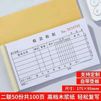 收据二联收据三联多规格加厚复写纸收据本收据图2