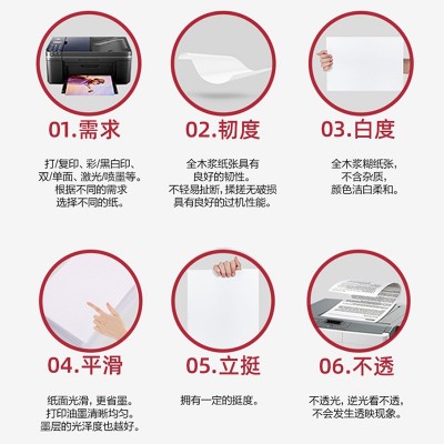 A4纸电脑双面复印打印纸100张小包足张足克生产厂家图3