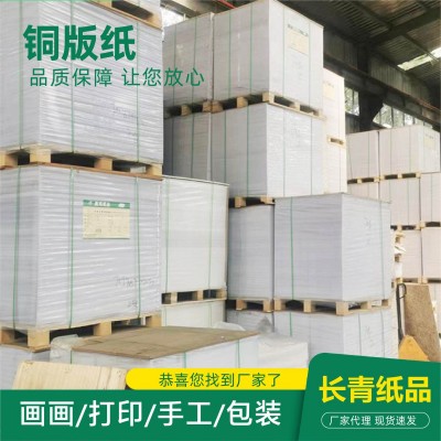 铜版纸80到300克不等 双面高光打印照片纸彩喷铜版纸图4