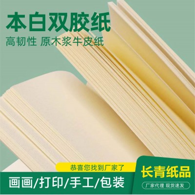 本白双胶纸 米白道林纸 高平滑全木浆画画纸打印纸本白双胶纸图3