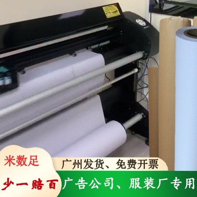 45-70g电脑唛架纸 广告字稿纸 打印字模纸 裁剪纸 服装裁床麦架纸图3