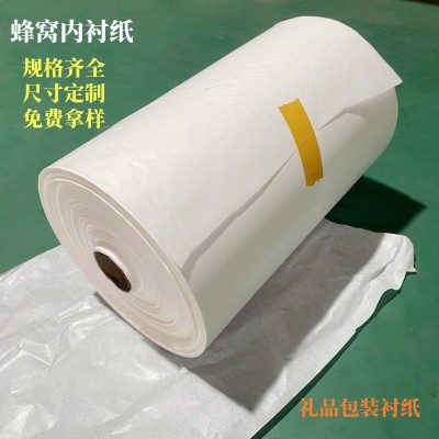 供应白色拷贝卷筒纸24g隔层纸雪梨纸蜂窝内衬白纸玻璃器皿茶具纸图2
