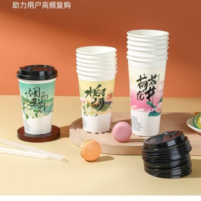批发国潮一次性奶茶杯带盖咖啡杯外卖打包网红奶茶纸杯定 制图2