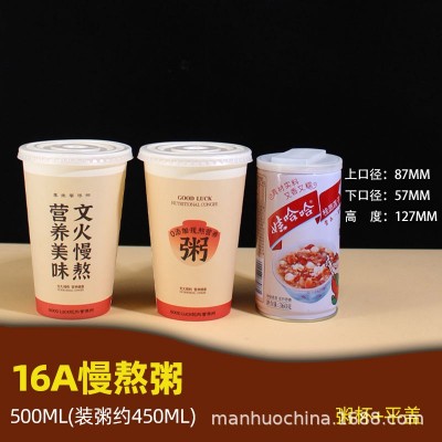 一次性粥杯一次性商用早餐粥杯子豆浆纸杯子一次性商用批发外带图5
