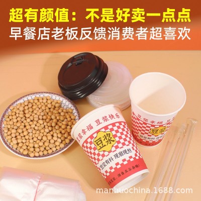 豆浆杯子一次性商用批发家用一次性早餐专用豆浆纸杯打包杯外带盖图4