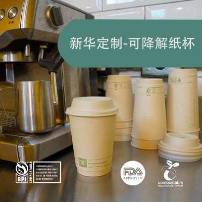 定制一次性可降解纸杯 paper cup 水性涂层淋膜无塑带盖饮品纸杯图3