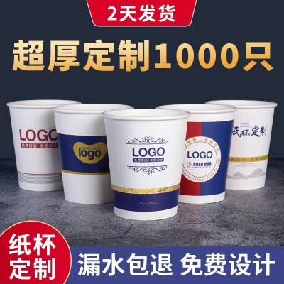 一次性纸杯印LOGO加厚订 做广告商务纸杯子水杯厂家整箱纸杯定 制图5