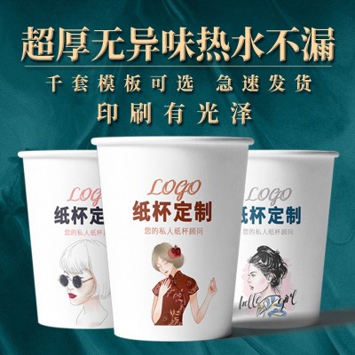 一次性纸杯子定 制质量好加厚广告杯子批发纸杯子定 做印lo go纸杯图2