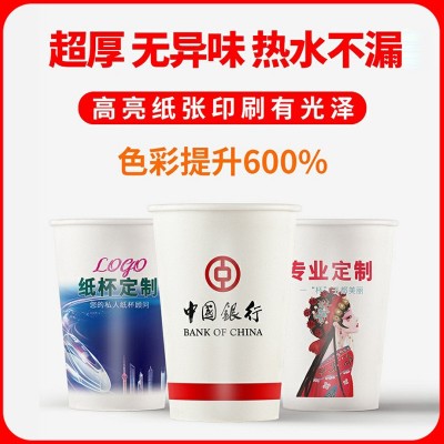 一次性纸杯子定 制质量好加厚广告杯子批发纸杯子定 做印lo go纸杯图3