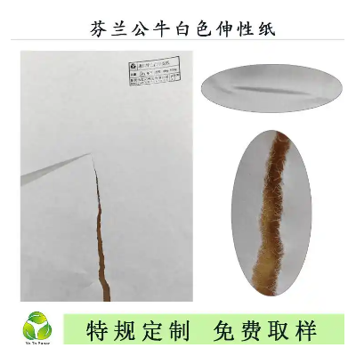 进口芬兰高透伸性白牛皮纸70-120g克适用面粉袋食品袋图3